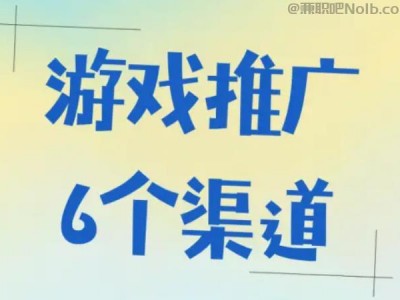 沙河游戏推广赚佣金的平台有哪些