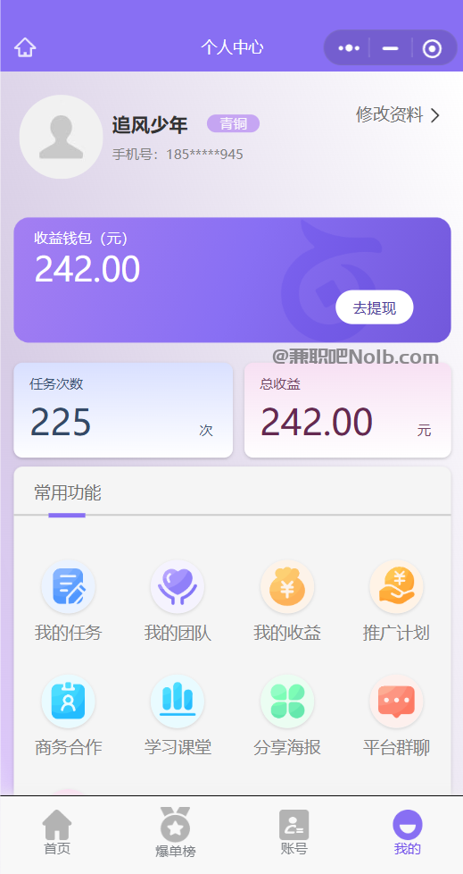 沙河【赛扬有米】宝妈学生居家线上视频代发兼职平台,0撸赚米项目 第3张 沙河【赛扬有米】宝妈学生居家线上视频代发兼职平台,0撸赚米项目 第3张