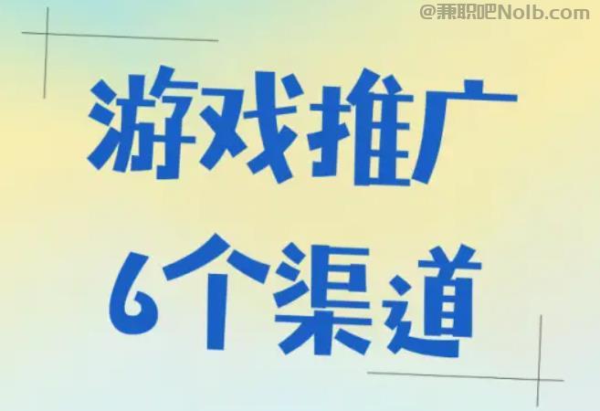 沙河游戏推广赚佣金的平台有哪些